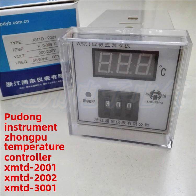 浦东仪表中浦数显温控仪 XMTD-2001 2002 3001温控表 温度调节仪