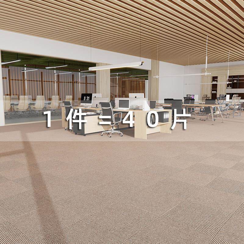 办公室地毯方块拼接商用大面积满铺办公室会议室加厚环保商务地垫