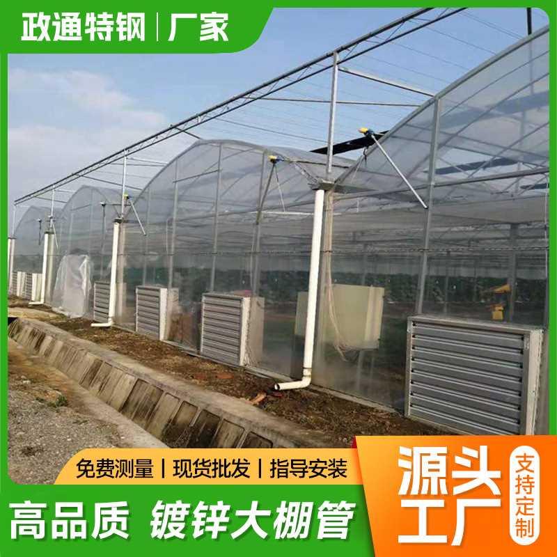 温室大棚 大棚配件镀锌大棚管冬暖夏凉种植暖棚