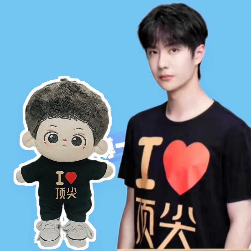 现货20cm娃衣王一博棉花娃娃