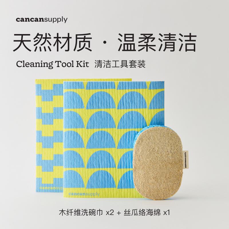 清洁工具套装 丝瓜络海绵+木纤维洗碗巾 百洁布 厨房清洁