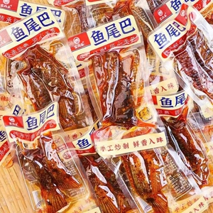 富尚禾鱼尾巴正宗湖南特产辣味麻辣小吃美味零食独立包装