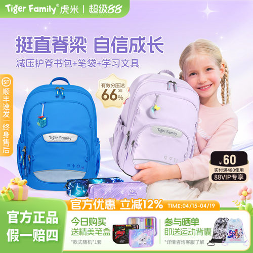 老爸抽检合作tigerfamily书包