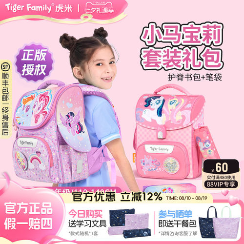 tigerfamily老爸抽检产品合格