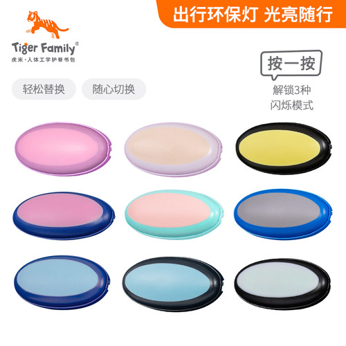 tigerfamliy1-9年级书包环保配灯发光玩具