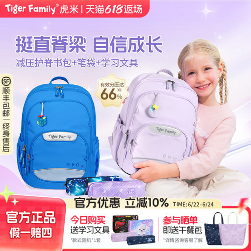 老爸抽检合作tigerfamily书包