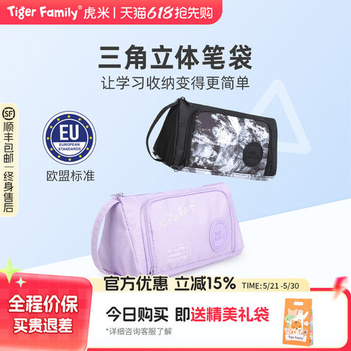 tigerfamily虎米学生笔袋初高中男女生大容量简约个性文具笔盒