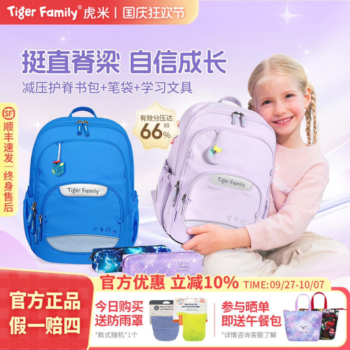 老爸抽检合作tigerfamily书包