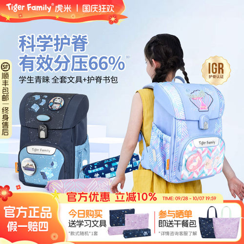 老爸抽检tigerfamily护脊书包