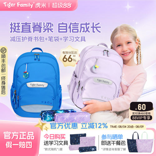 老爸抽检合作tigerfamily书包