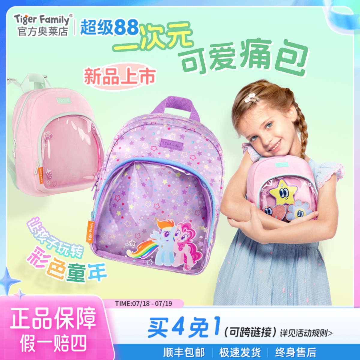 【新品】tigerfamily虎米书包幼儿园出行旅游背包高颜值可爱痛包