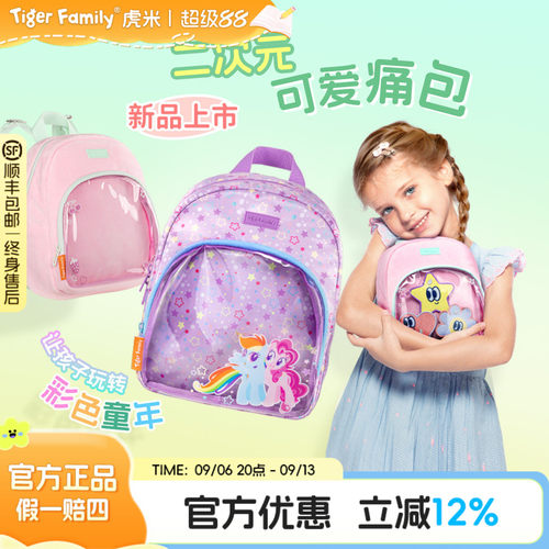 【新品】tigerfamily虎米书包幼儿园出行旅游背包高颜值可爱痛包