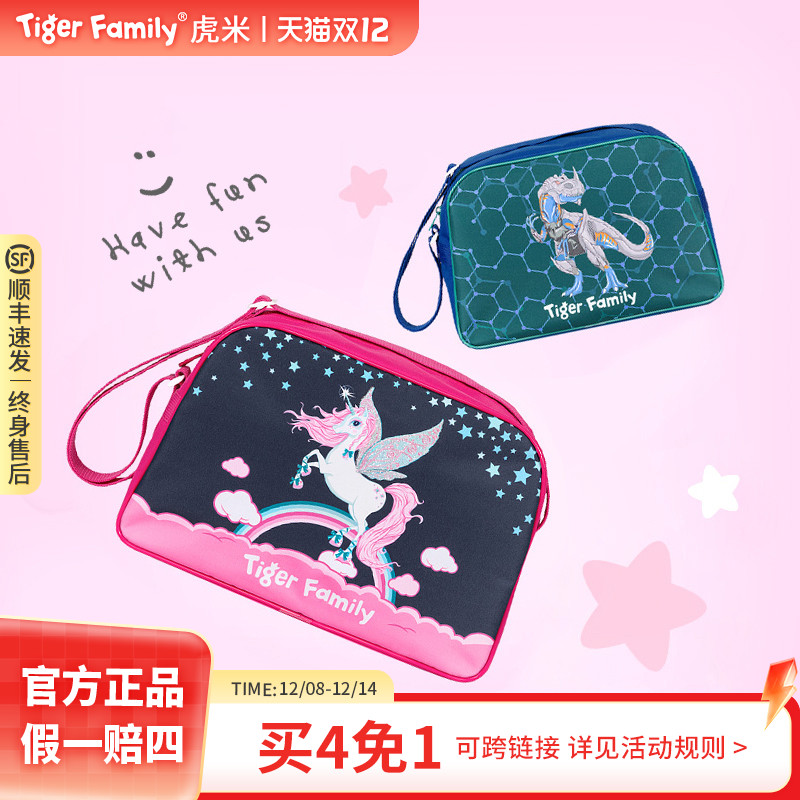 tigerfamily虎米小学生功课袋男女生儿童大容量美术包斜挎单肩包