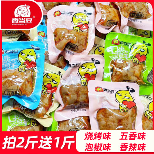香当豆Q爽豆干独立小包装