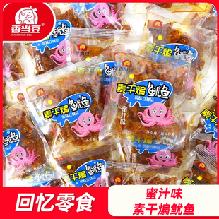香当豆素干煸鱿鱼丝辣条蜜汁味8090后怀旧散装小包装网红零食小吃