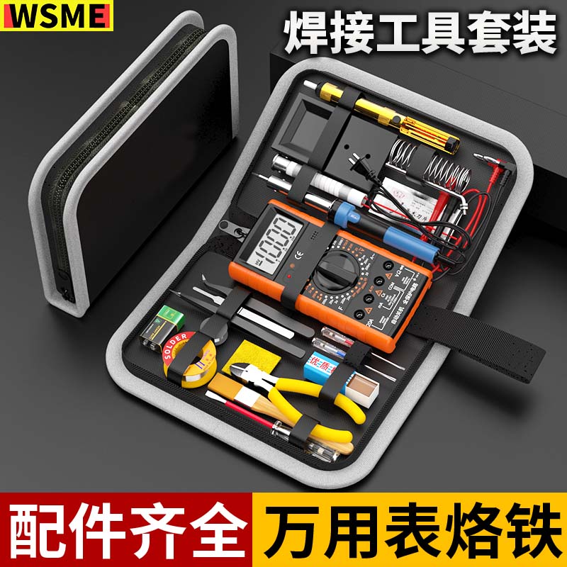 万用表电烙铁学生考试21件套电工电子维修焊接工具套装工具箱包