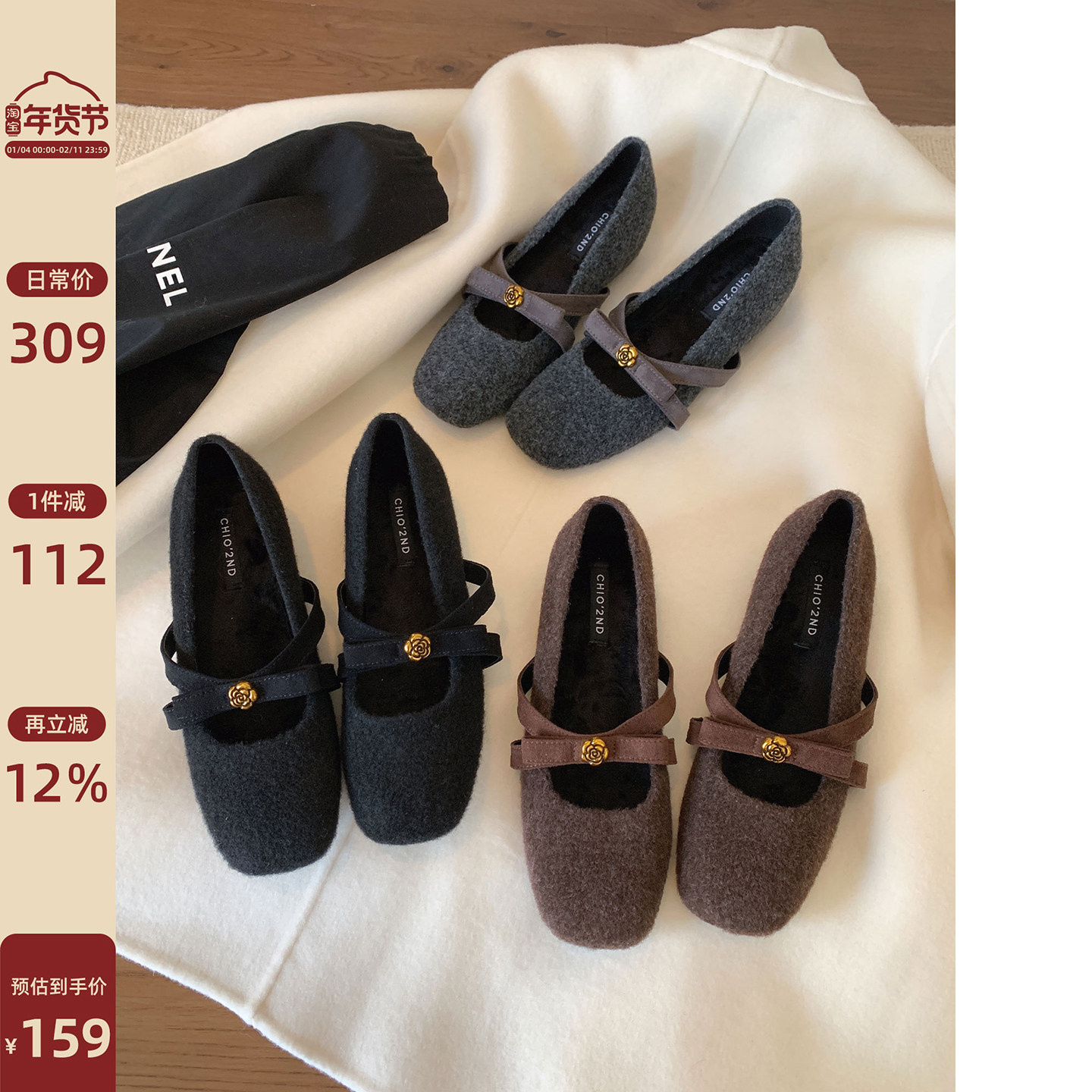 Chio2nd南风 4.5CM增高单鞋2025新款秋冬山茶花玛丽珍女鞋晚晚鞋,女鞋,浅口单鞋,淘宝优惠券,粉丝福利购,淘宝优惠卷