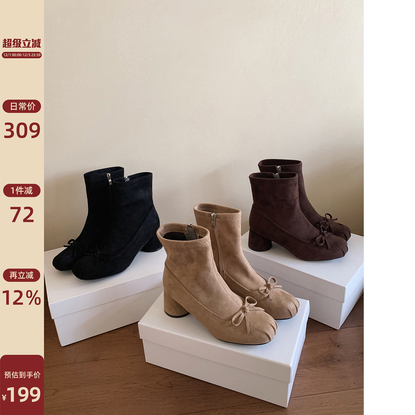 Chio2nd南风 6.5cm增高洋气小短靴女秋冬麂皮瘦瘦靴高跟