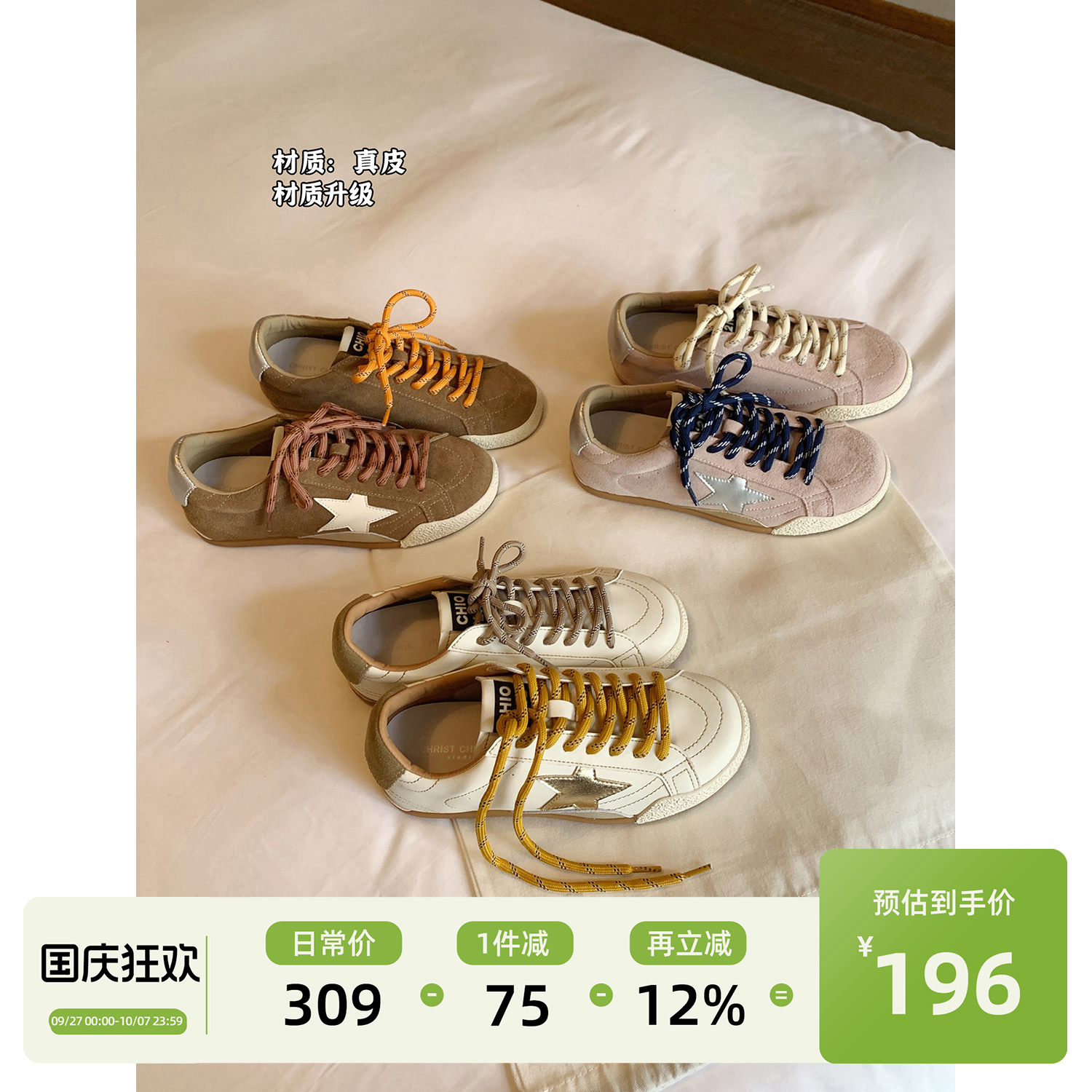 Chio2nd南风休闲鞋真皮板鞋