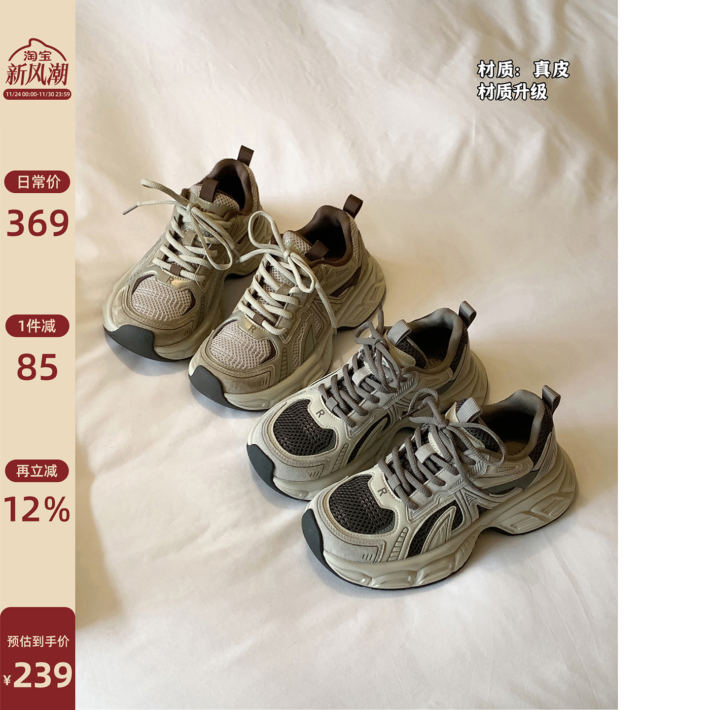 Chio2nd真皮休闲老爹鞋