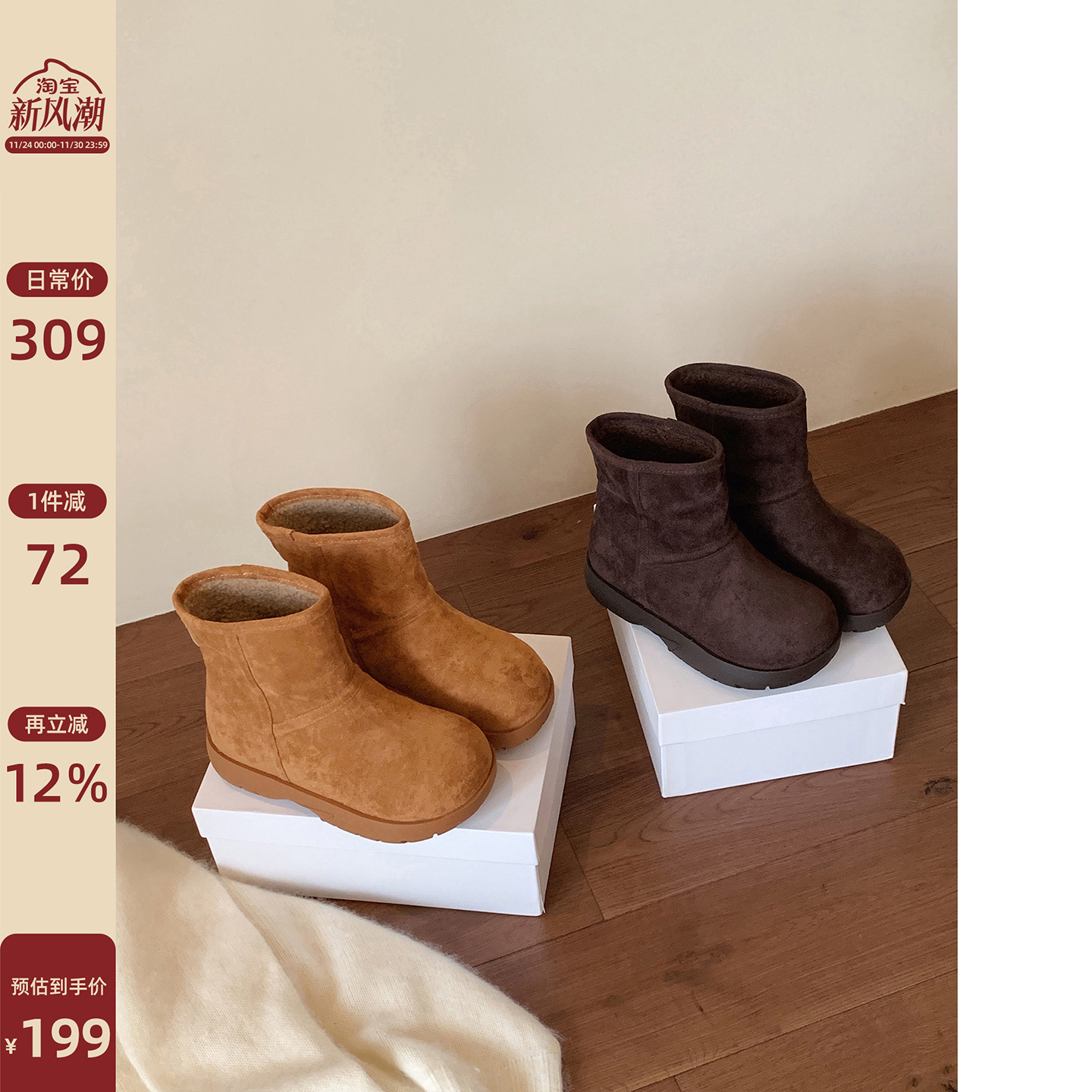 Chio2nd南风8CM增高雪地靴女