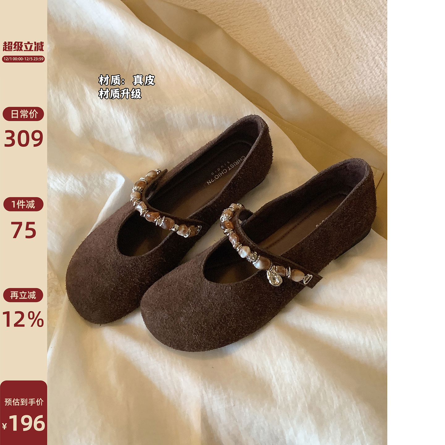 Chio2nd南风真皮复古玛丽珍女鞋