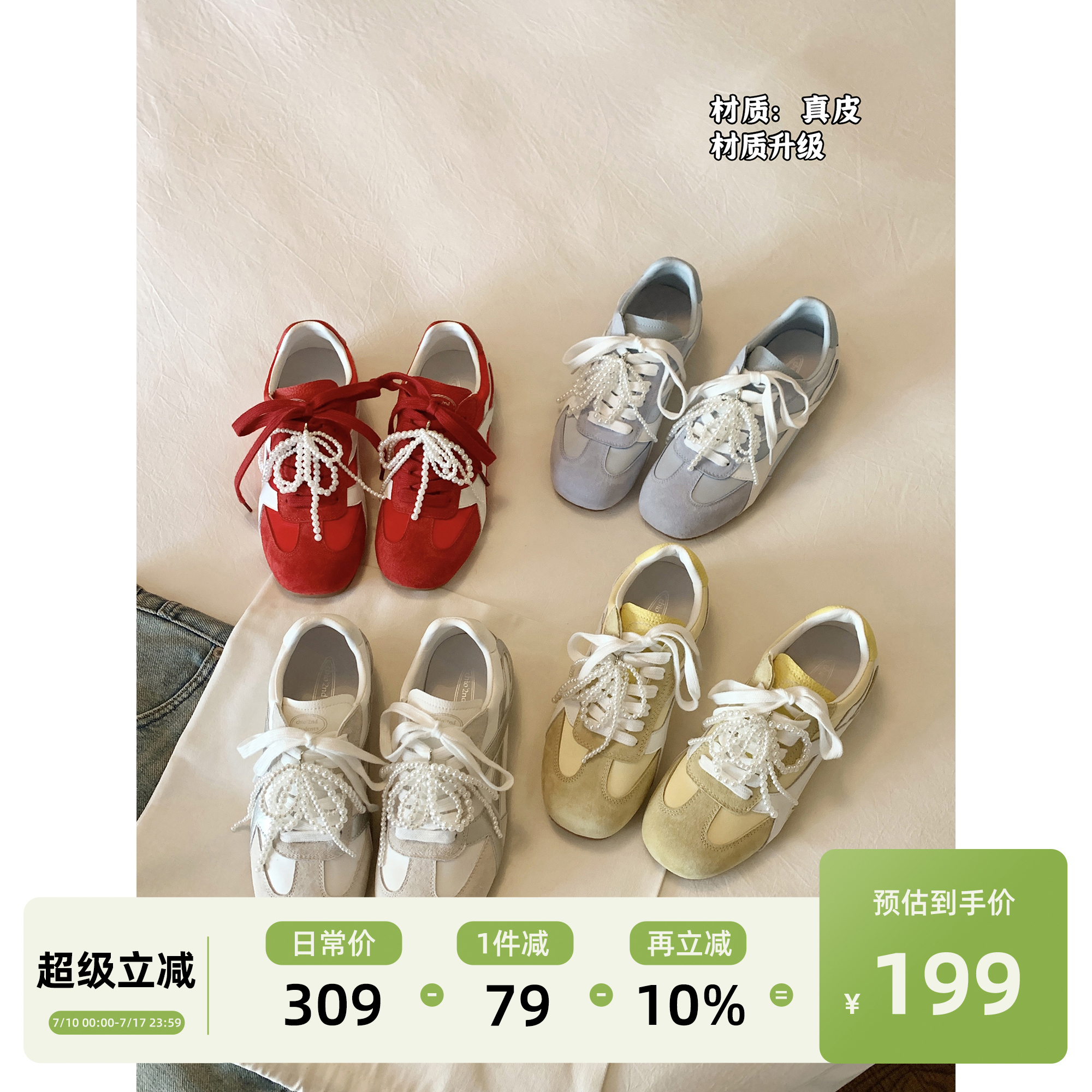 Chio2nd南风 增高4cm休闲鞋夏季配阔腿裤的鞋子女百搭运动阿甘鞋