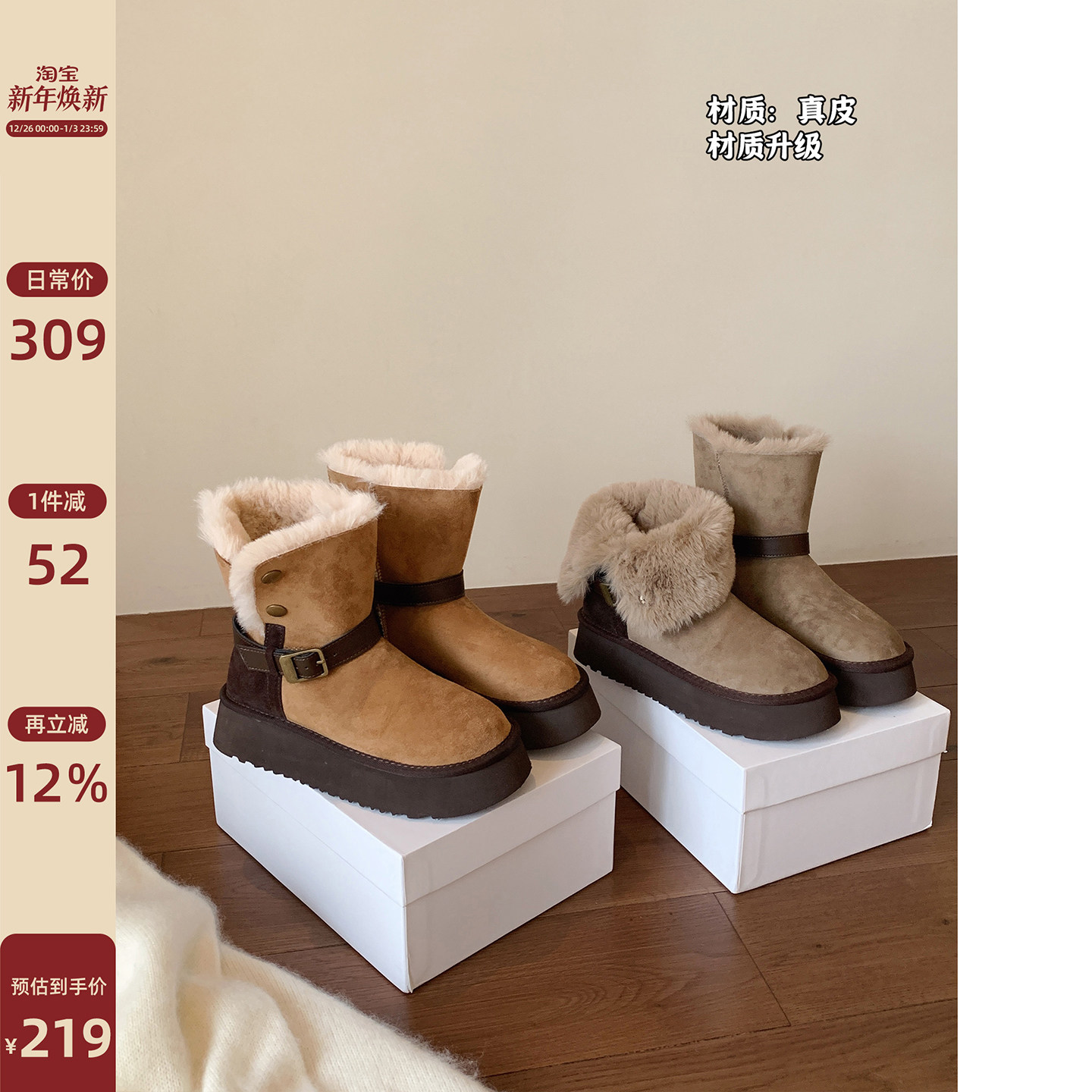 Chio2nd南风 保暖颜值王~4.5CM增高雪地靴真皮厚底加绒棉鞋女鞋冬