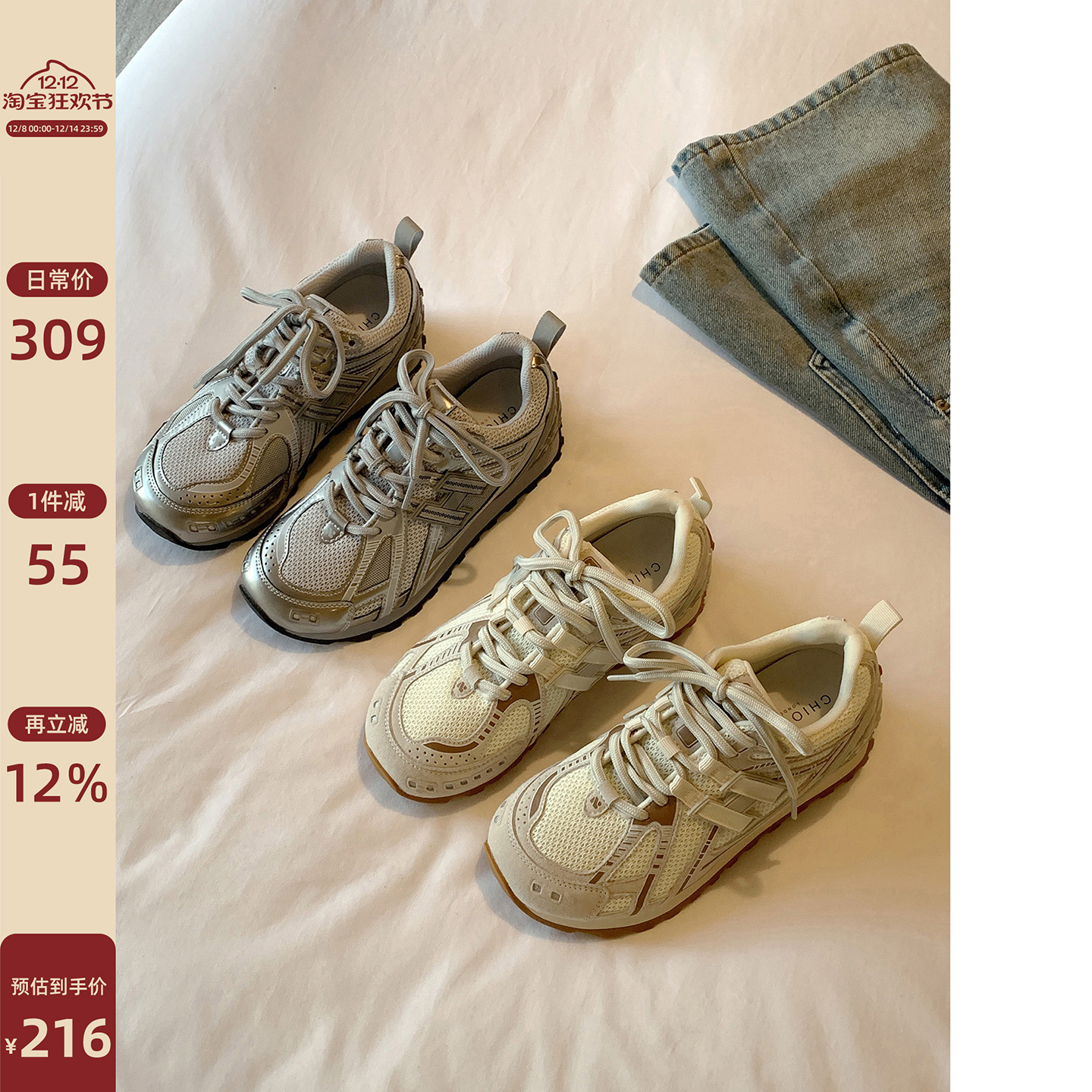 Chio2nd时尚气质运动鞋