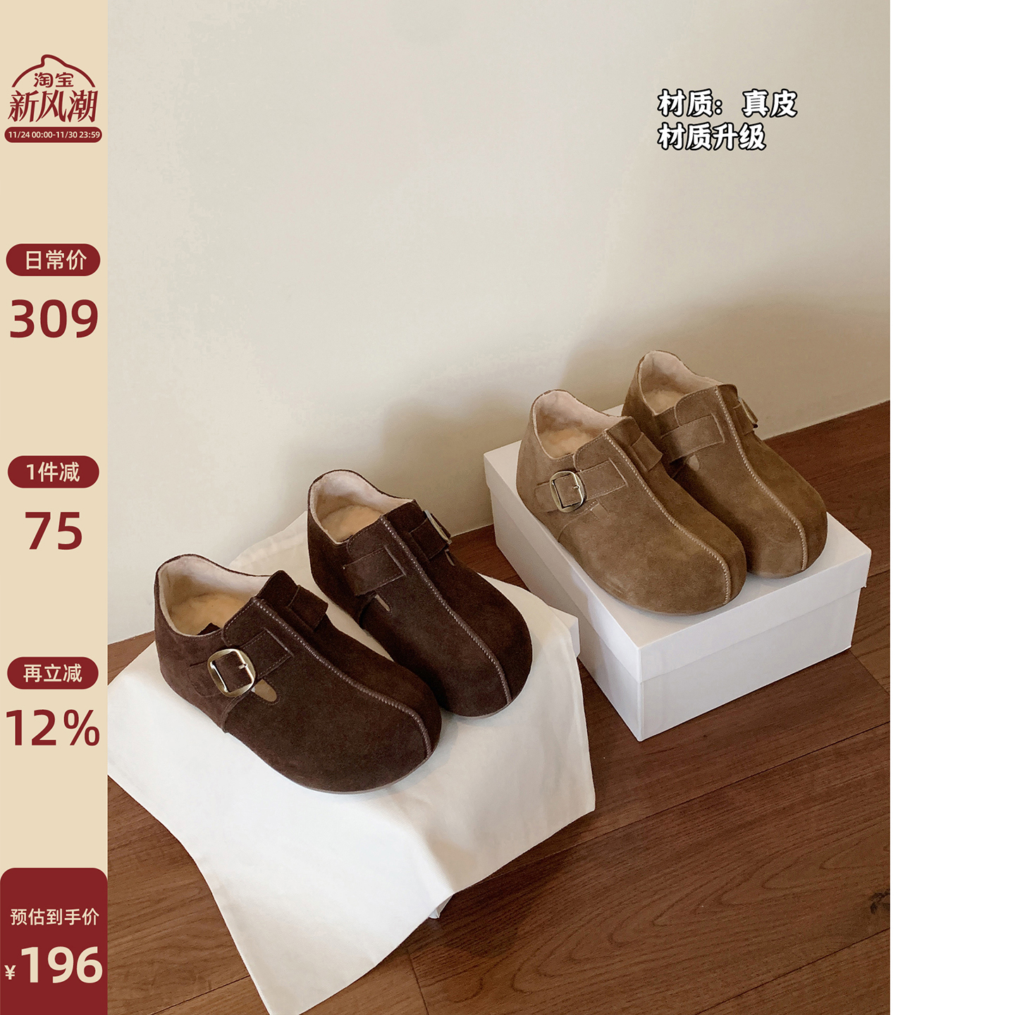 Chio2nd南风5CM增高勃肯鞋真皮