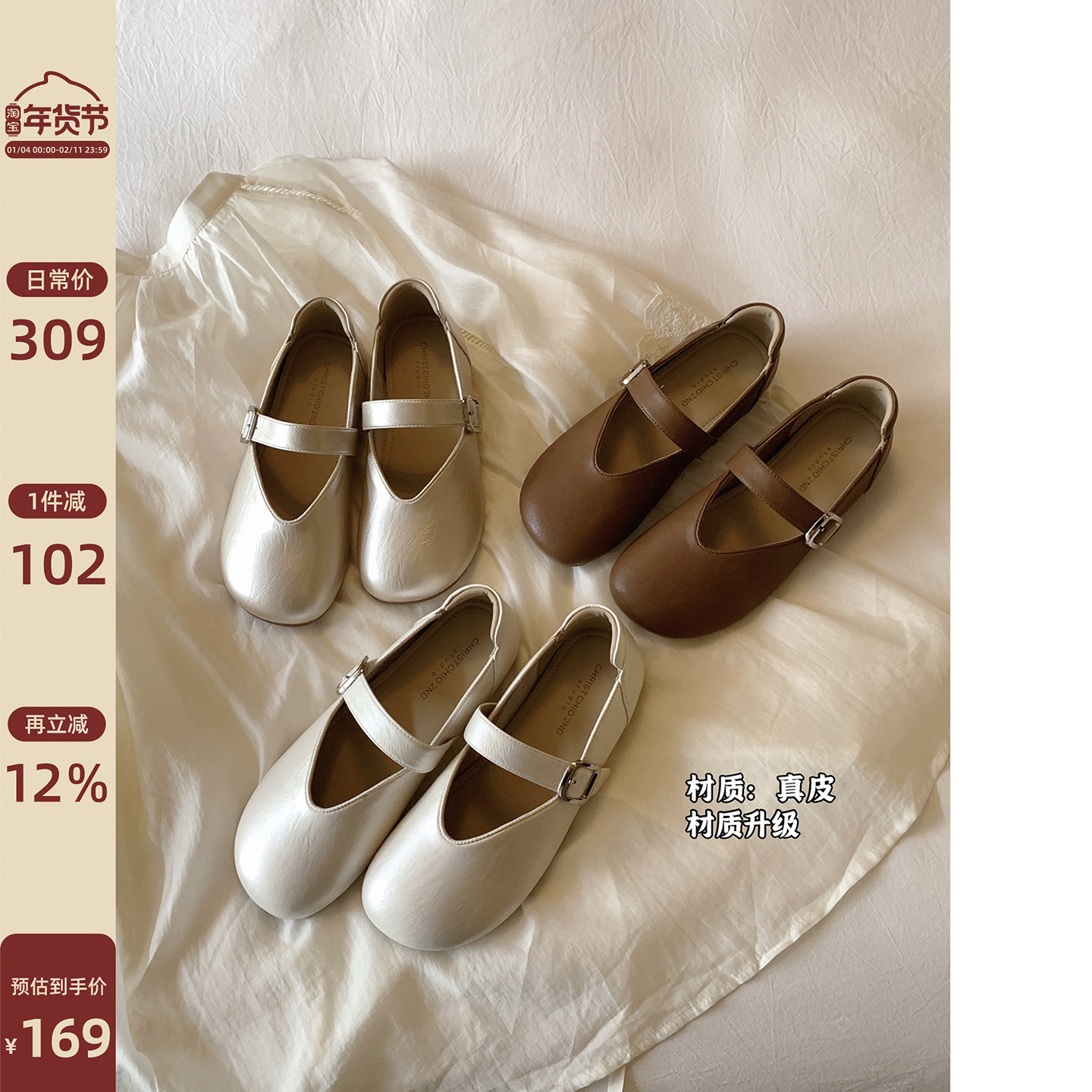 Chio2nd南风 玛丽珍小皮鞋女鞋新款2025爆款时尚气质单鞋平底鞋子,女鞋,浅口单鞋,淘宝优惠券,粉丝福利购,淘宝优惠卷