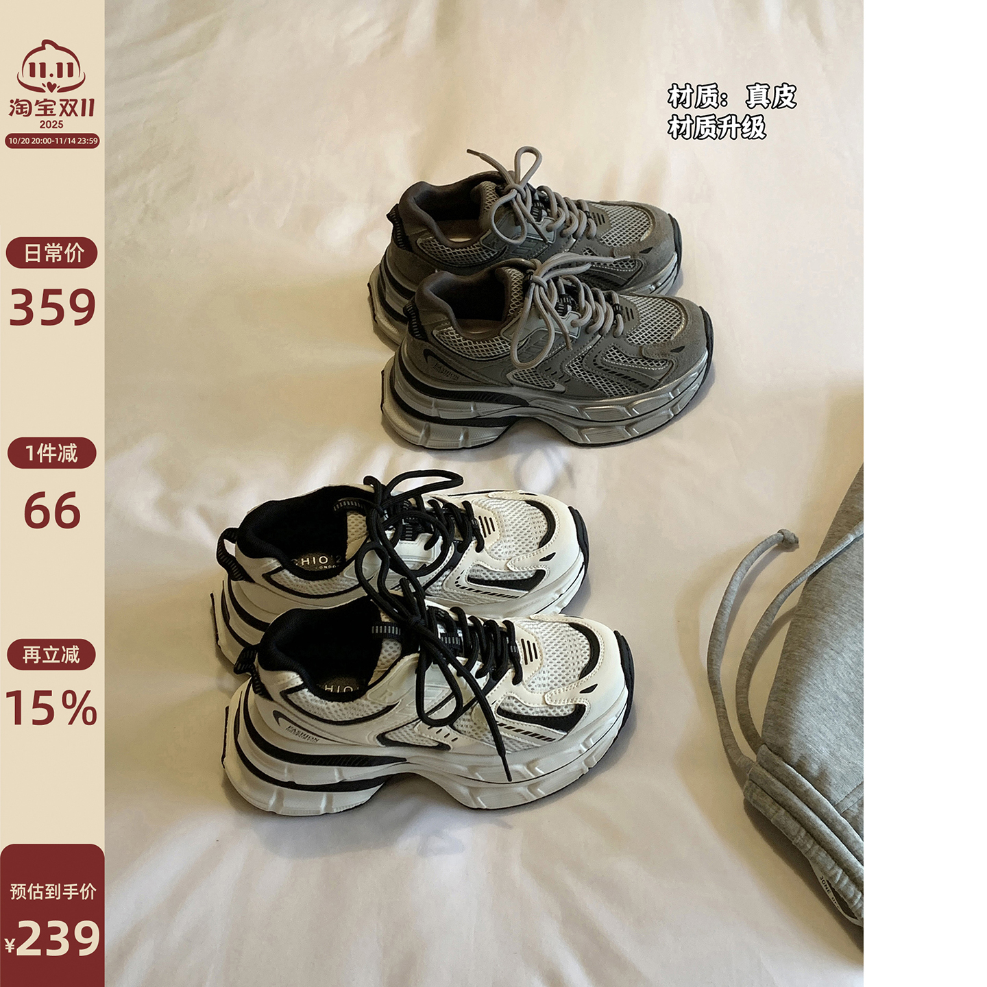 Chio2nd真皮休闲鞋老爹鞋