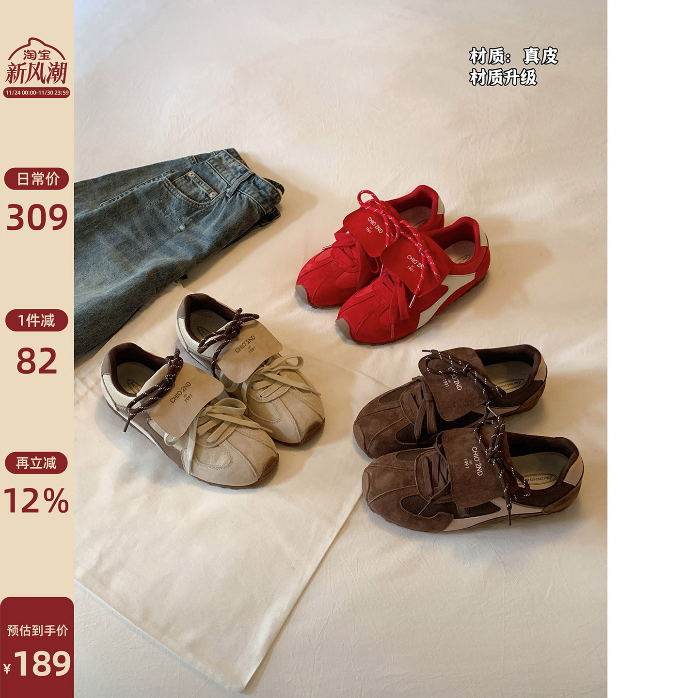 Chio2nd南风休闲鞋真皮复古秋季