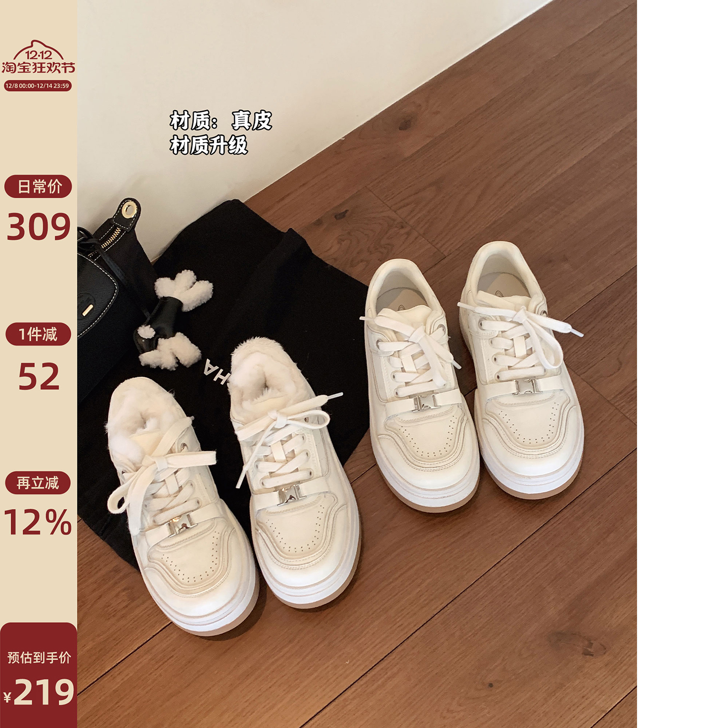 Chio2nd南风5CM增高休闲鞋