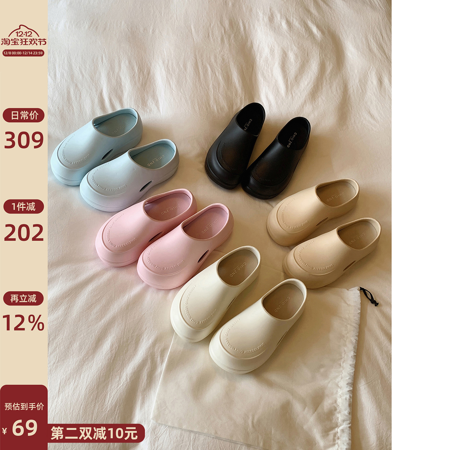 Chio2nd南风增高半拖鞋