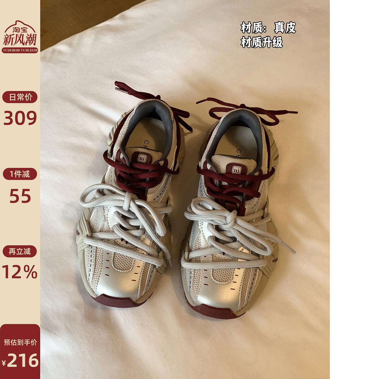 Chio2nd休闲厚底运动鞋