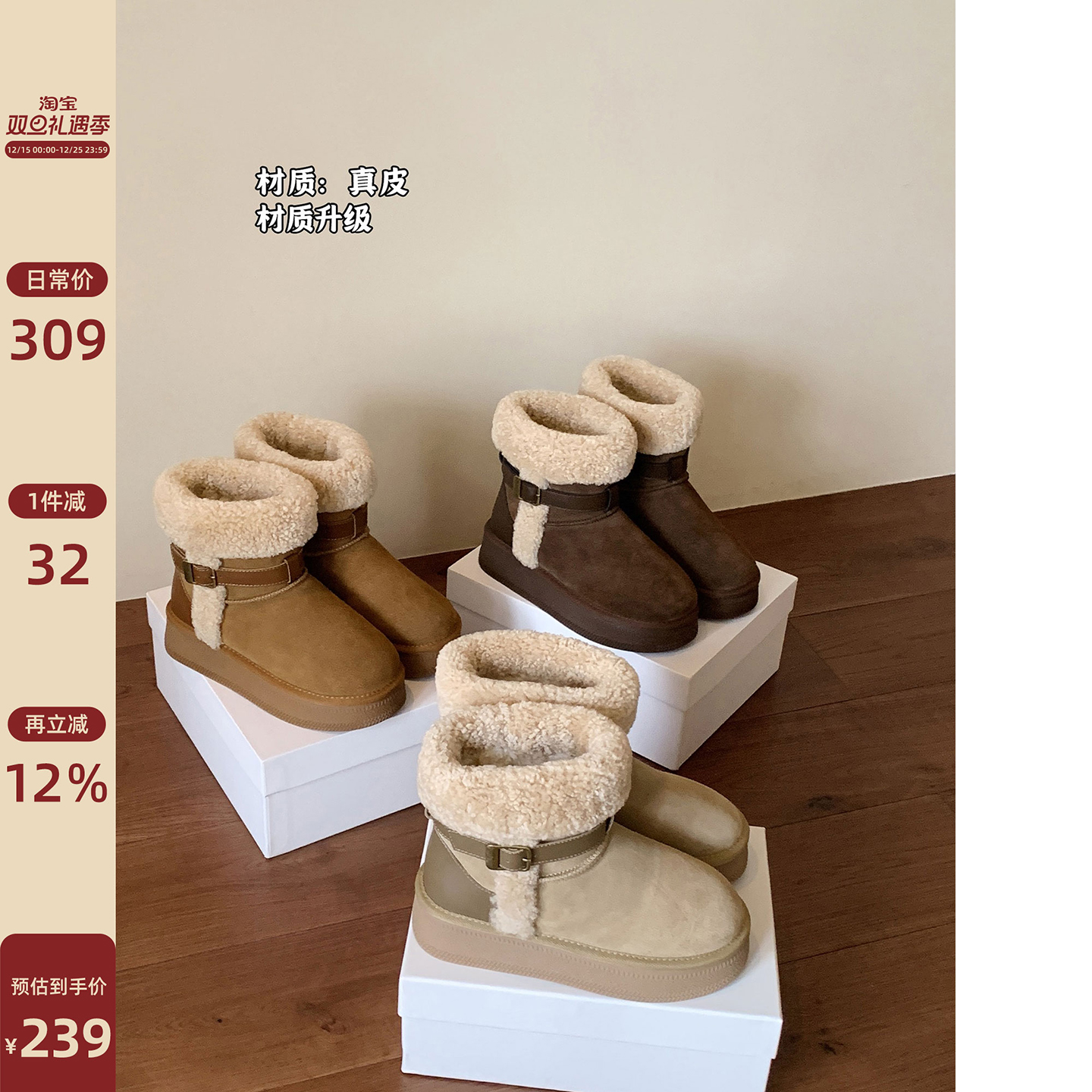 Chio2nd南风 4CM增高雪地靴女靴子秋冬真皮皮毛一体加绒保暖短靴