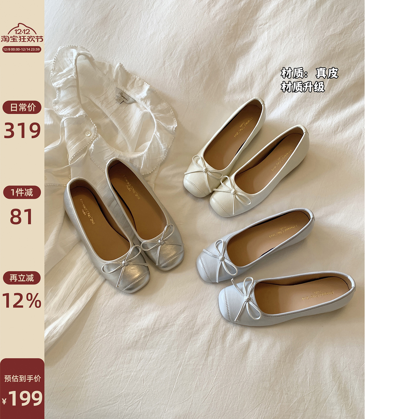 Chio2nd蝴蝶结平底小皮鞋