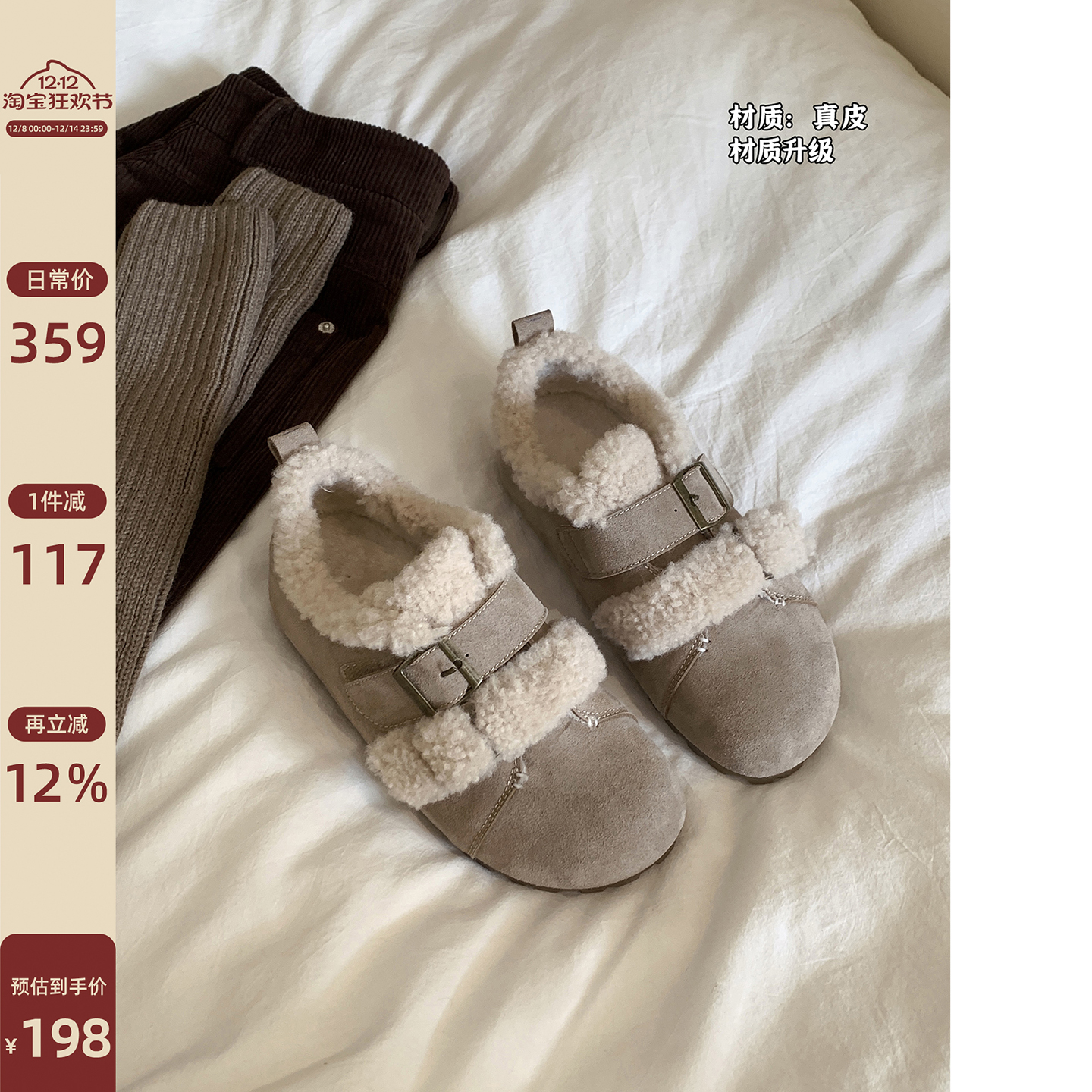 Chio2nd真皮加绒勃肯鞋