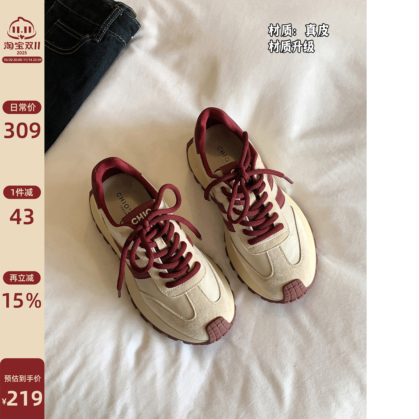 Chio2nd休闲运动老爹鞋