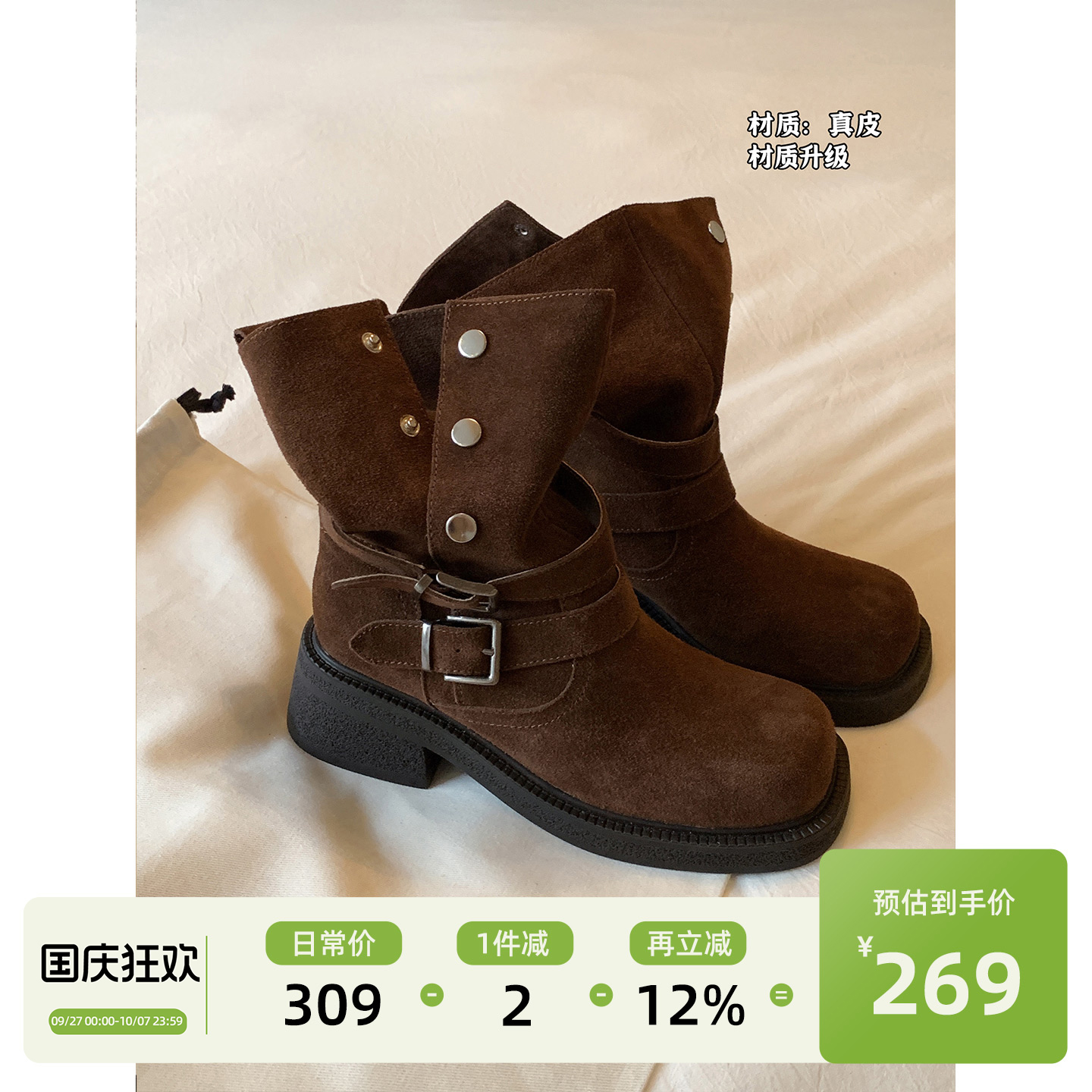Chio2nd南风真皮复古粗跟短靴