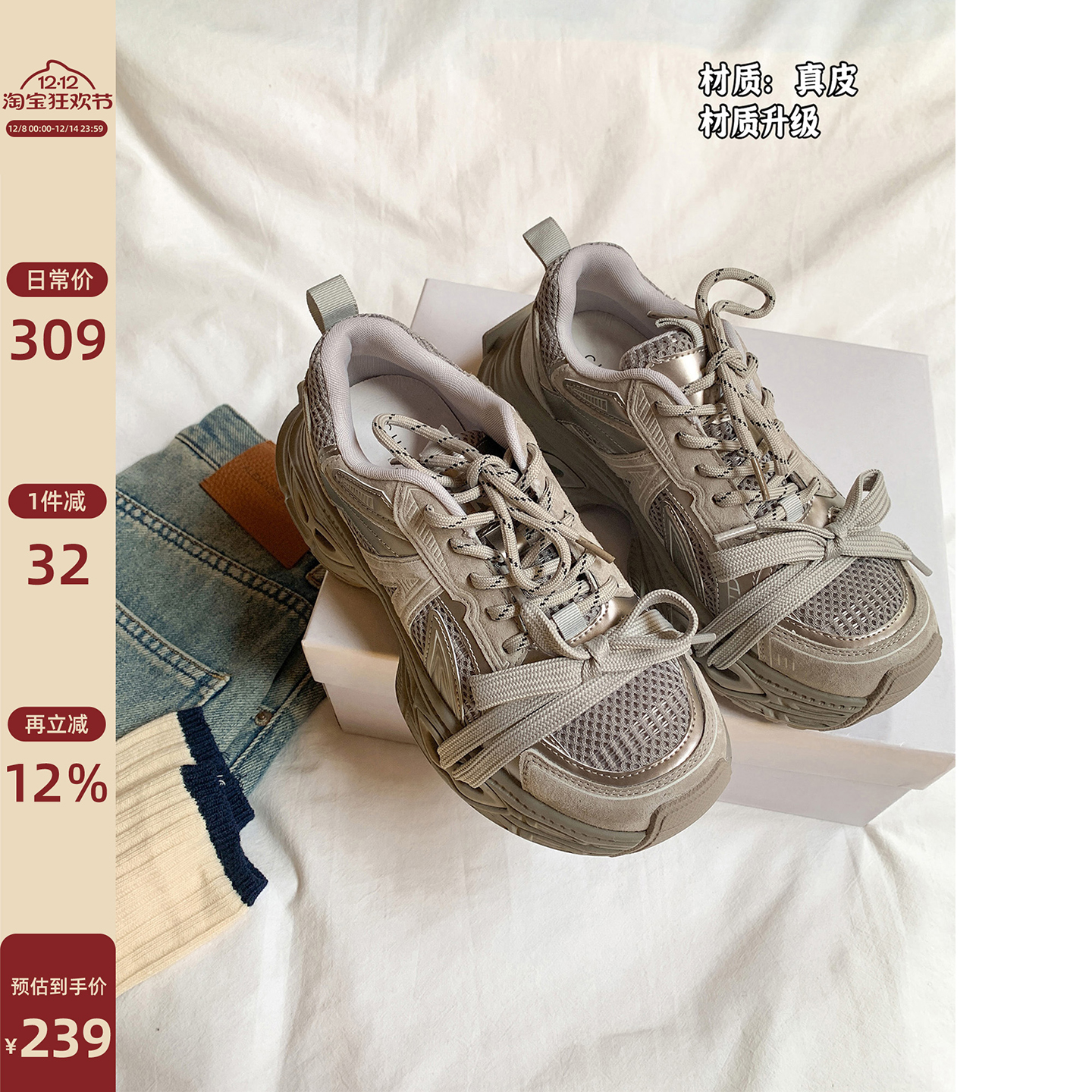 Chio2nd休闲厚底老爹鞋