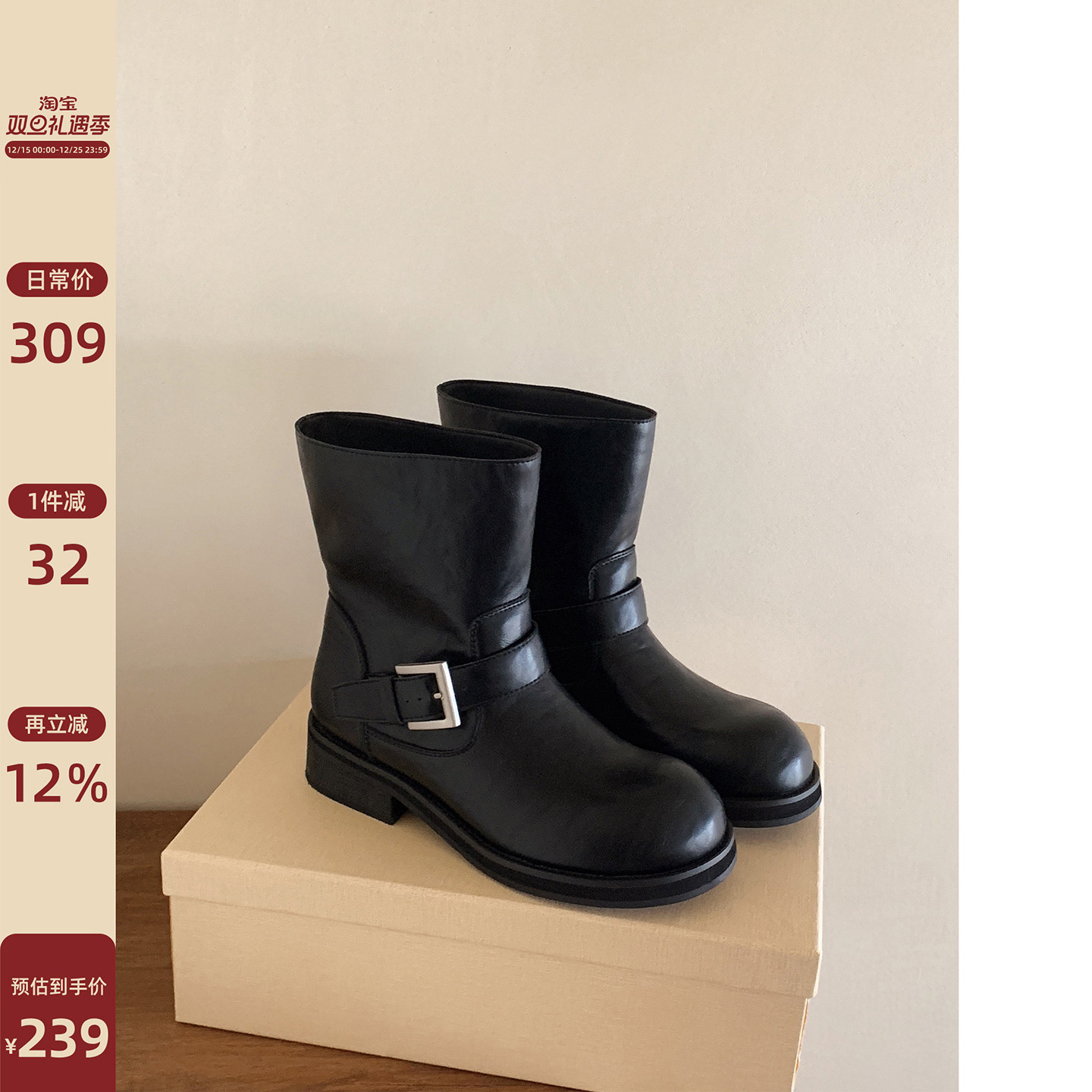 Chio2nd南风4cm增高短靴女