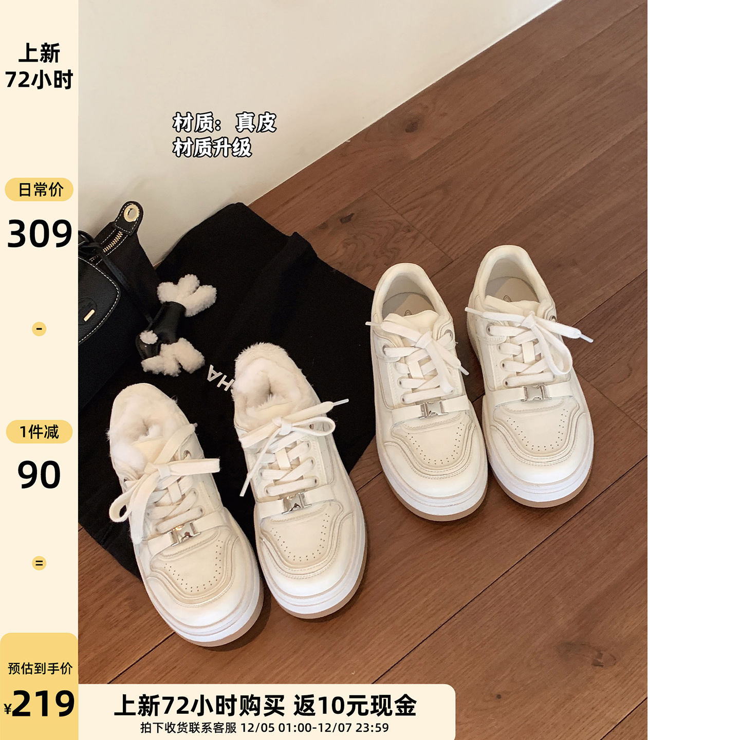 Chio2nd南风5CM增高休闲鞋