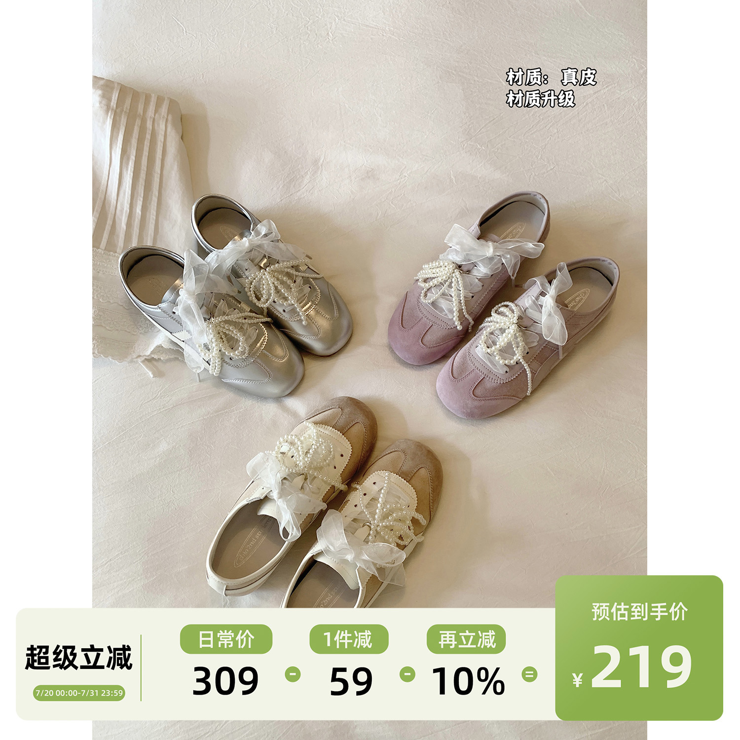 Chio2nd真皮珍珠蕾丝鞋带仙女鞋