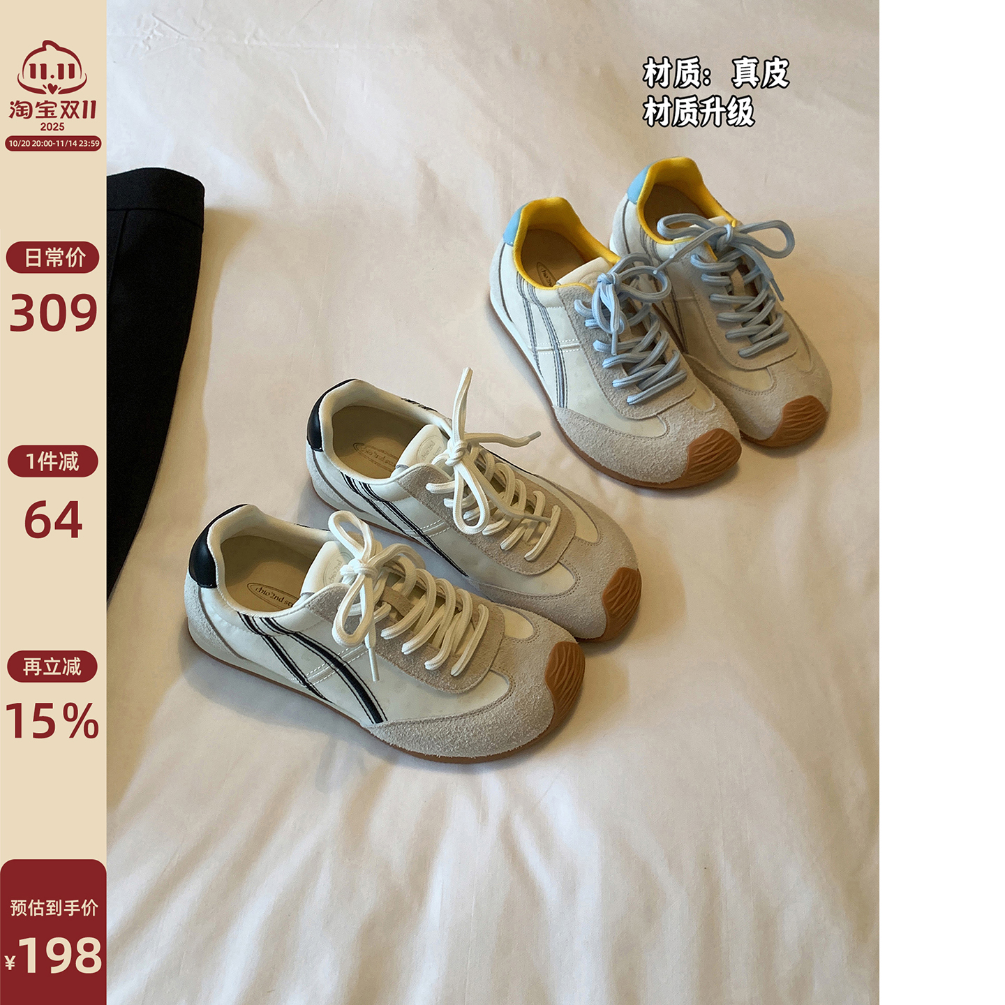 Chio2nd真皮4CM增高休闲鞋