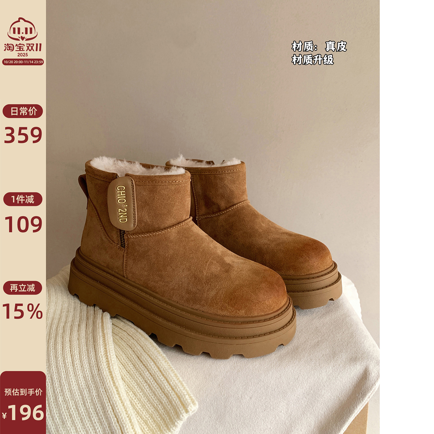 Chio2nd真皮皮毛一体雪地靴