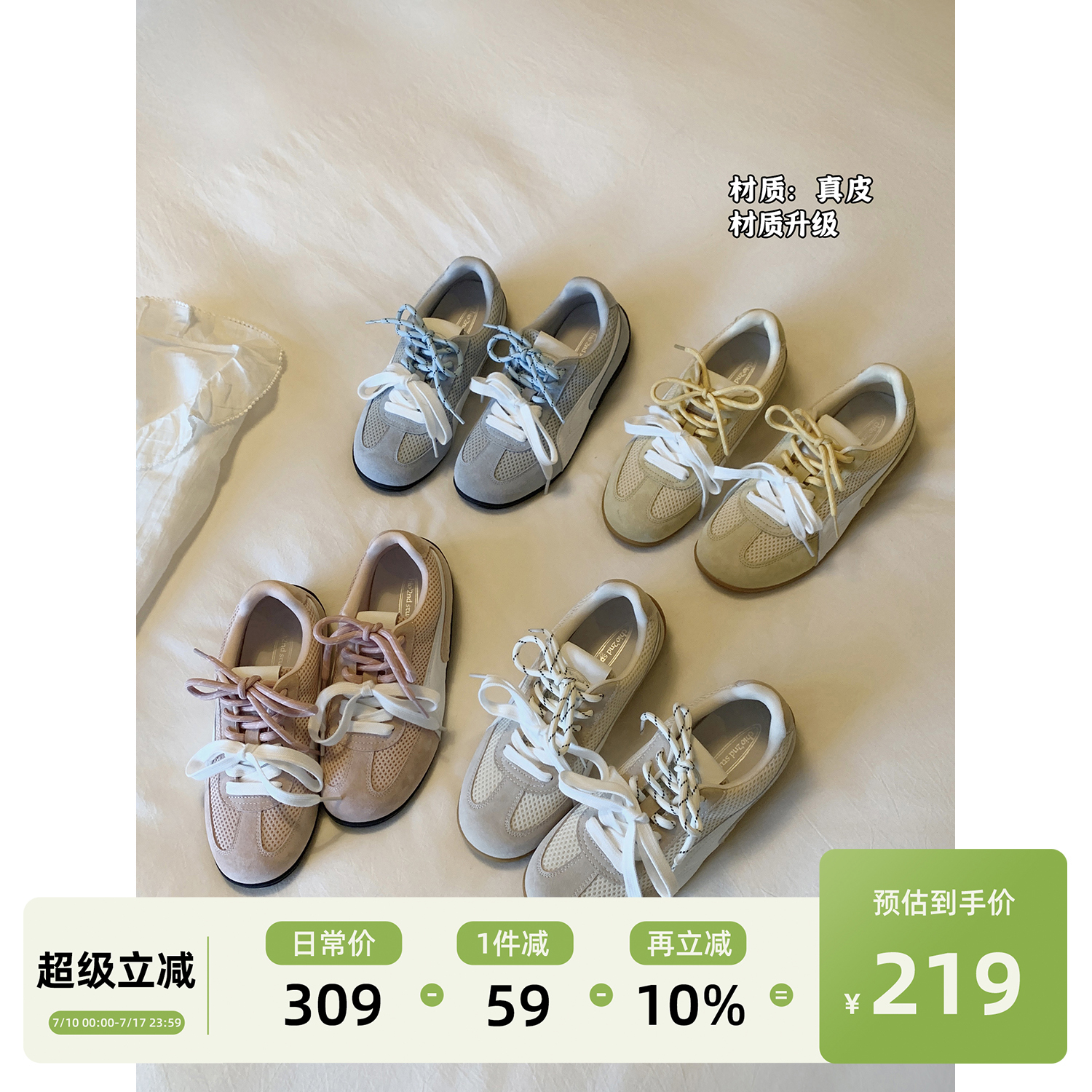 Chio2nd南风 休闲鞋子女2025新款爆款运动鞋春夏季配阔腿裤的鞋