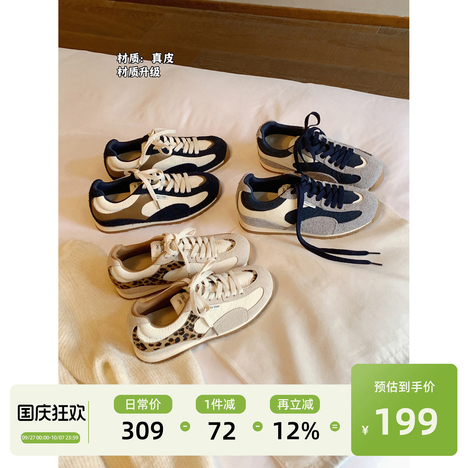 Chio2nd南风德训鞋真皮运动鞋