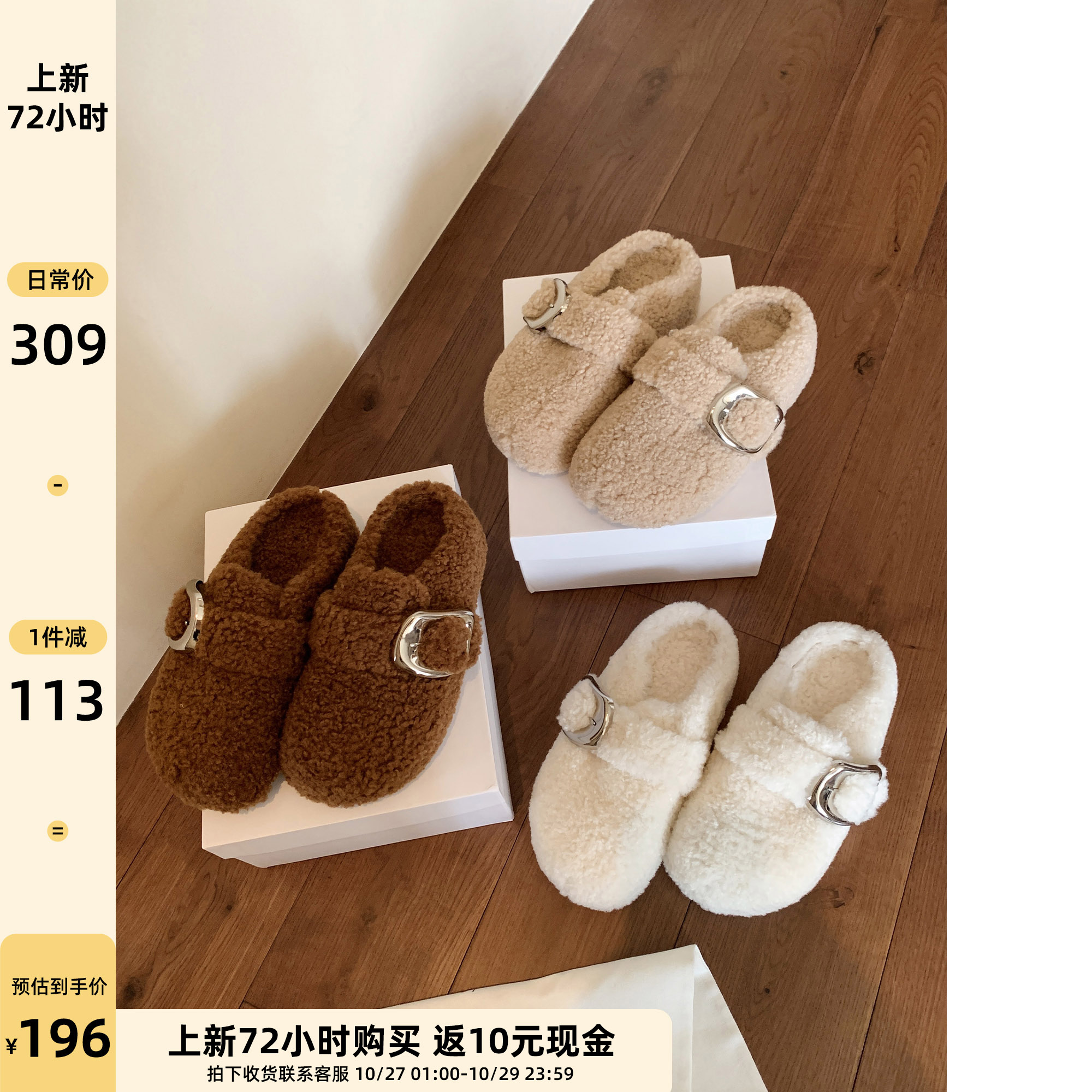Chio2nd南风4CM增高泰迪绒面包拖